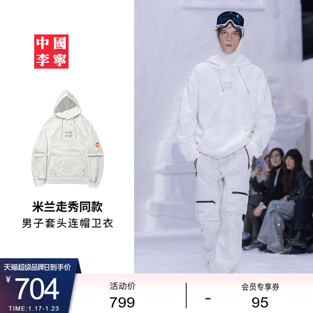 【米兰走秀同款】中国李宁系列卫衣男春季新款情侣套头连帽上衣女,运动服/休闲服装,运动卫衣/套头衫,淘宝优惠券,粉丝福利购,淘宝优惠卷