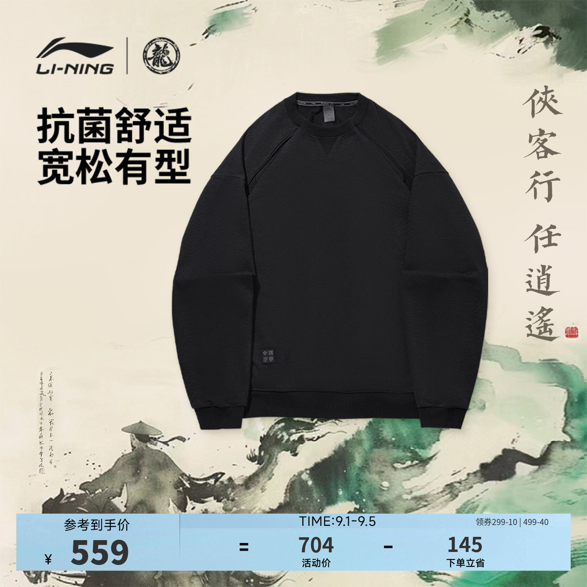 中国李宁功夫系列春季男圆领卫衣休闲百搭上衣毛圈宽松版型运动服