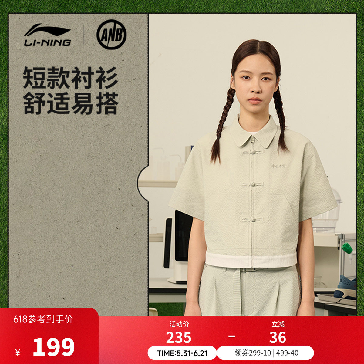 中国李宁 x ANB联名系列衬衫女士新款上衣夏季翻领宽松运动服