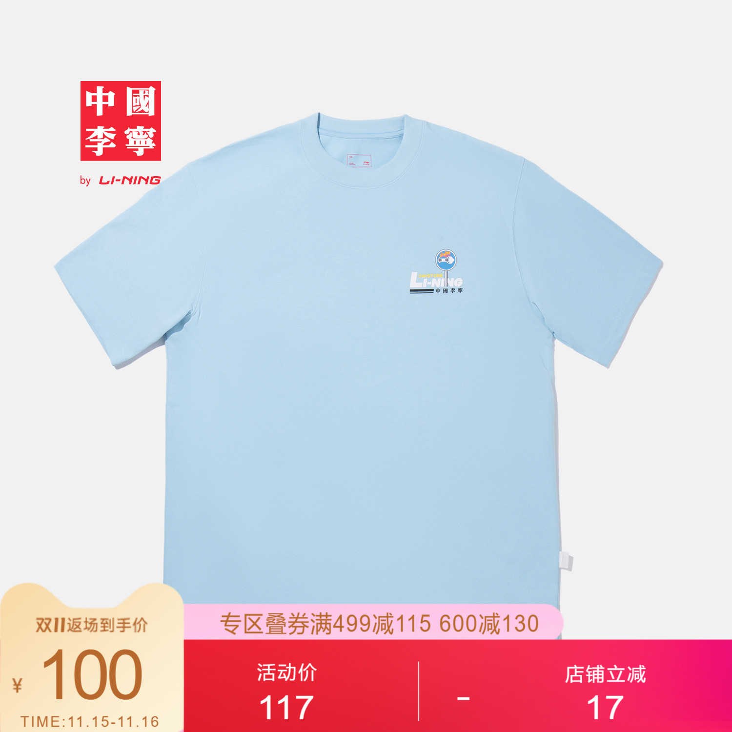 李宁宽松圆领男女情侣短袖文化衫