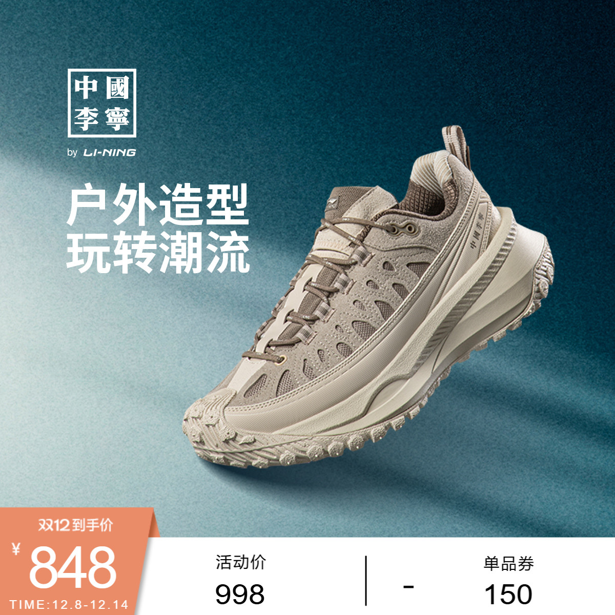 李宁游侠CRCMEDM联名版本运动鞋