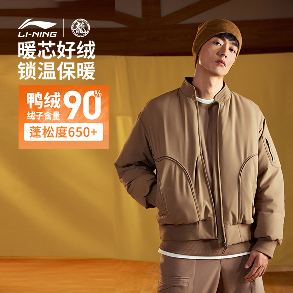 李宁防泼水男短羽绒服