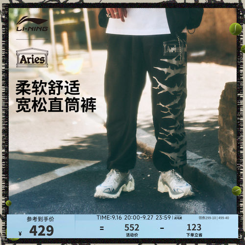 中国李宁Aries男运动长裤运动裤