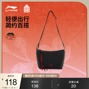 环保运动包 李宁中国文化系列故宫联名妙笔斜挎包男包女包2025新款