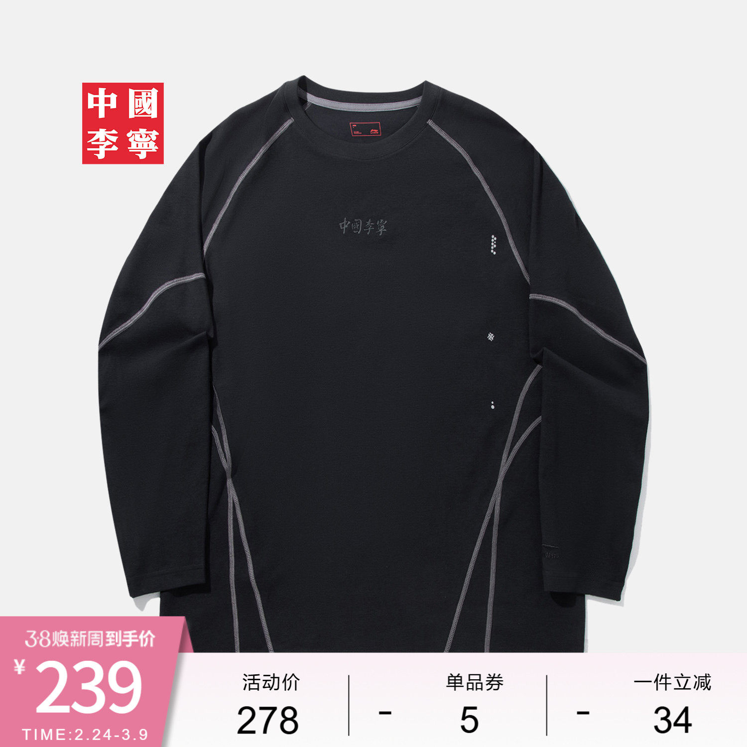 中国李宁T恤男士女士新款情侣上衣冬季运动衣反光运动服