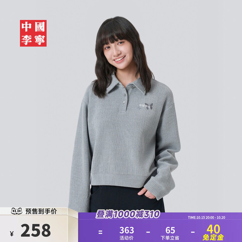 【预售免定金】中国李宁26新款女套头无帽卫衣宽松休闲百搭运动服