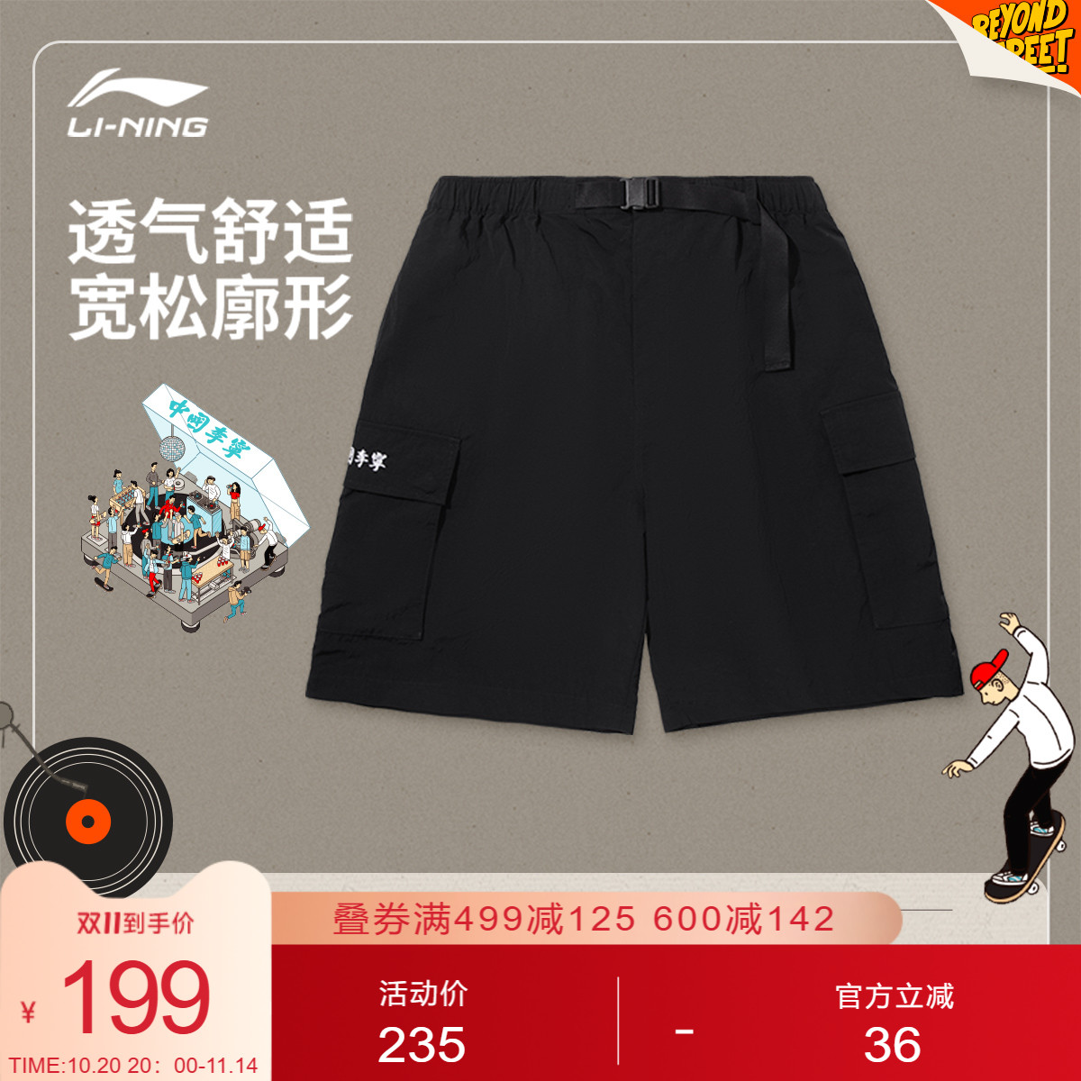 李宁PhilHackett宽松男休闲短裤