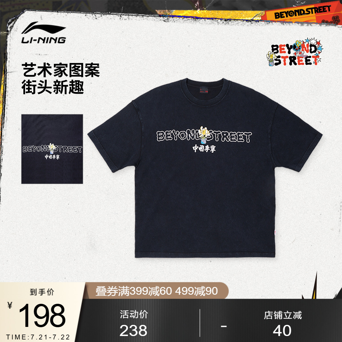 李宁SamTaylor宽松男短袖文化衫