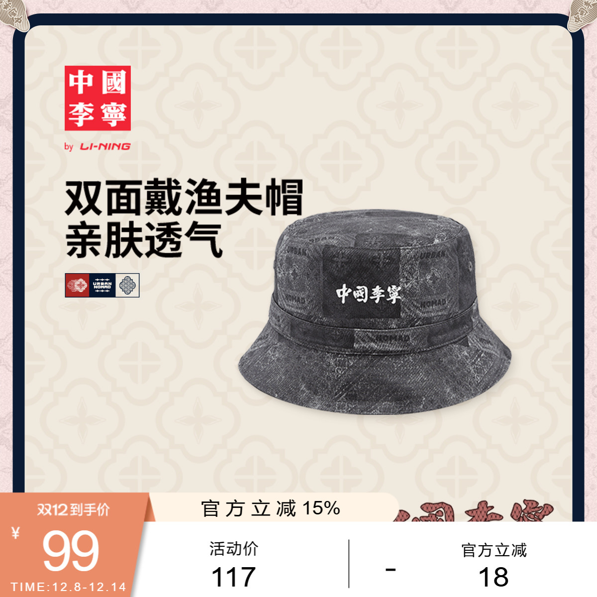 李宁男女同款渔夫帽运动帽