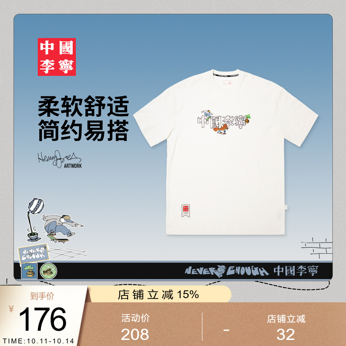 李宁宽松圆领男女印花短袖文化衫