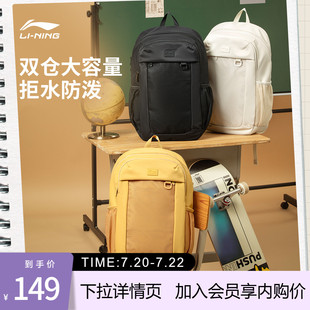 运动生活系列背包学生书包运动包 李宁双肩包男包女包2025新款