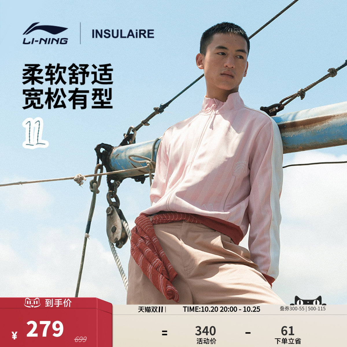 中国李宁 × INSULAiRE联名系列新款潮流男士外套上衣宽松运动服