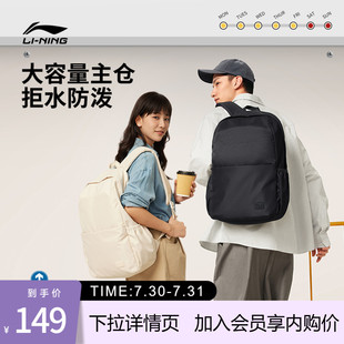 运动生活系列背包学生书包运动包 李宁双肩包男包女包2025新款