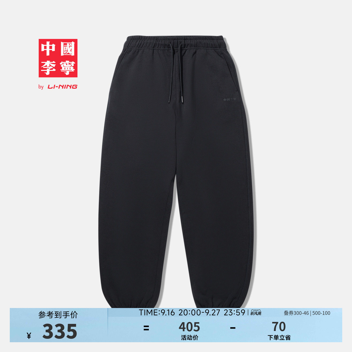 李宁宽松男刺绣卫裤运动裤