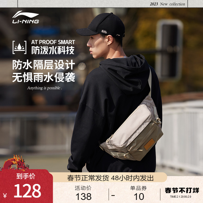 李宁单肩包男包女包运动生活系列运动包ABLT019