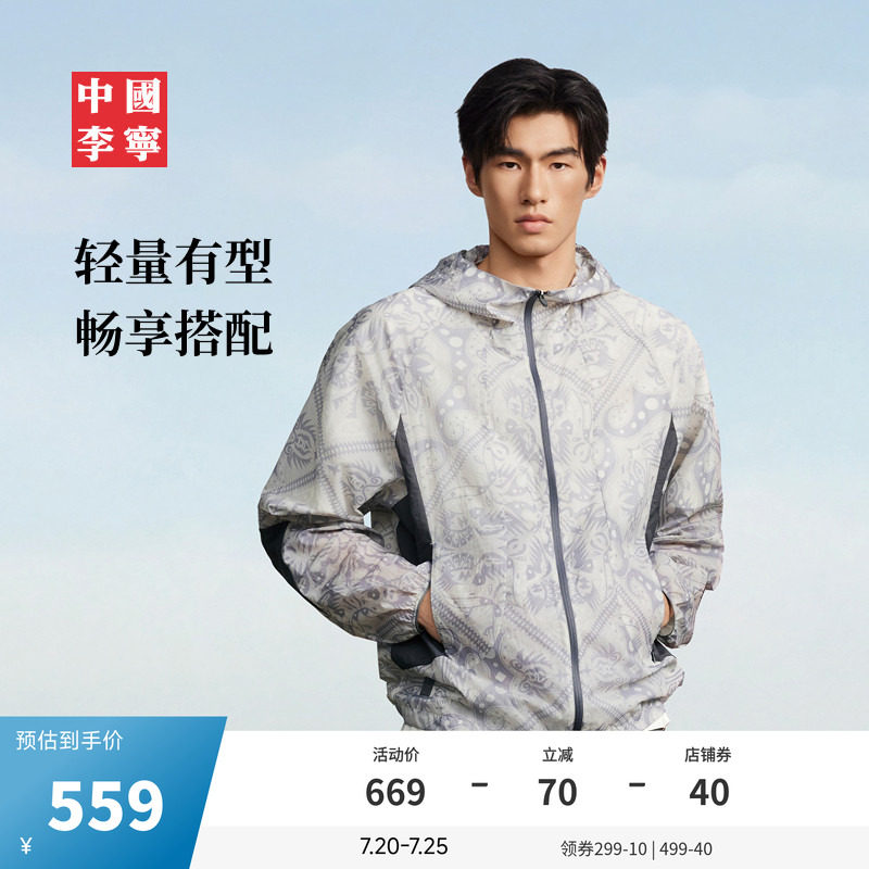 中国李宁潮流户外系列夏季新款男子外套连帽拉链款宽松版型运动服