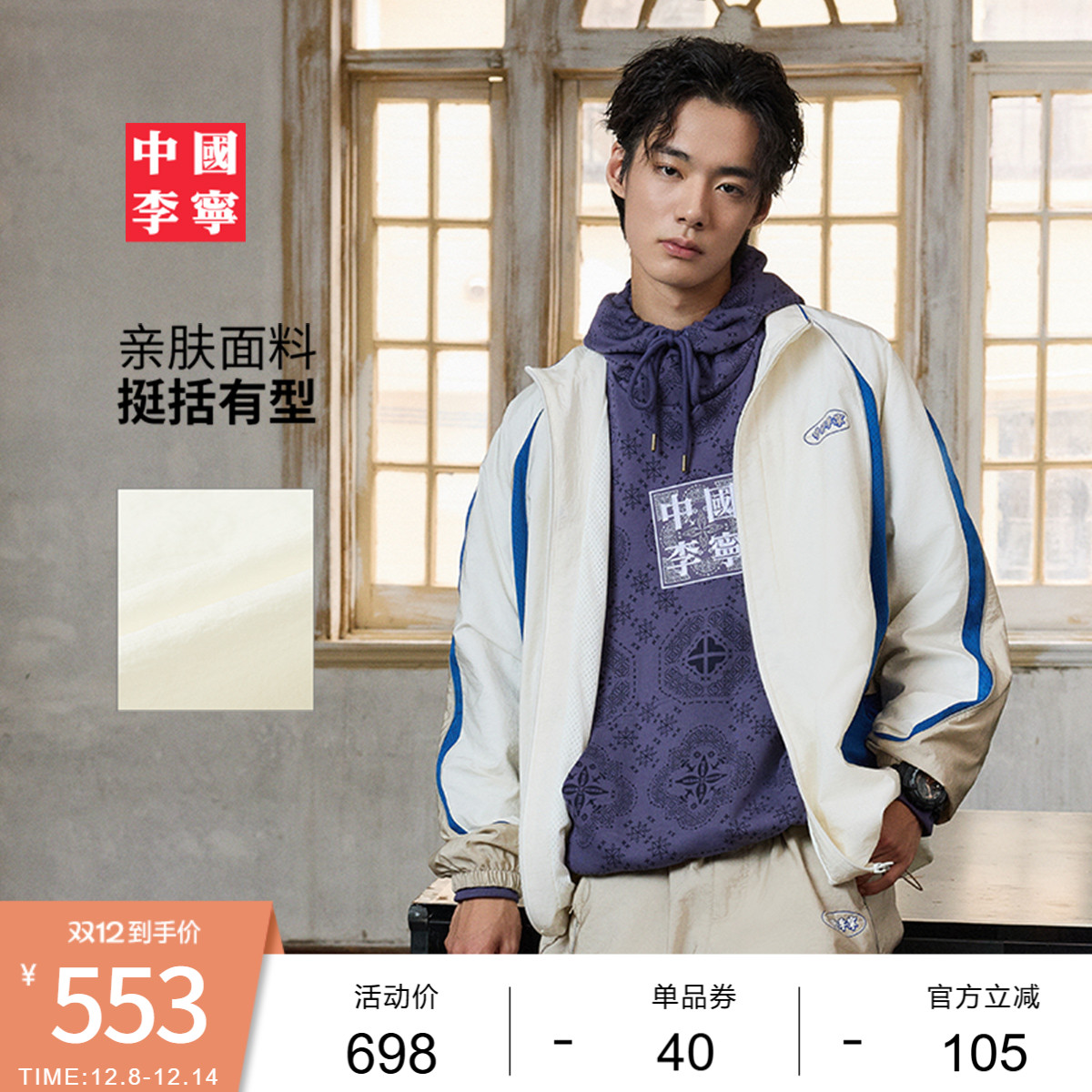 李宁宽松男女同款反光运动外套