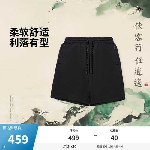 李宁 x 成龙联名功夫系列男子短卫裤26夏季新款弹力舒适运动短裤