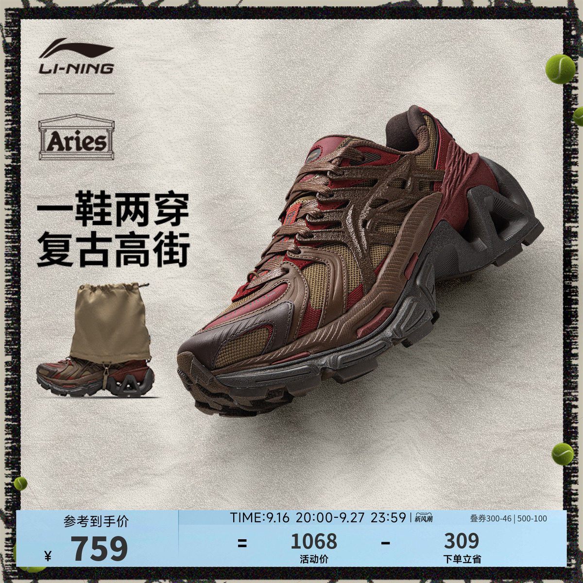 中国李宁烈骏ACE3男女运动鞋