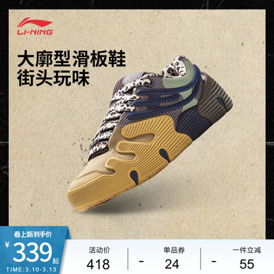 李宁天蛟男女同款低帮滑板鞋情侣