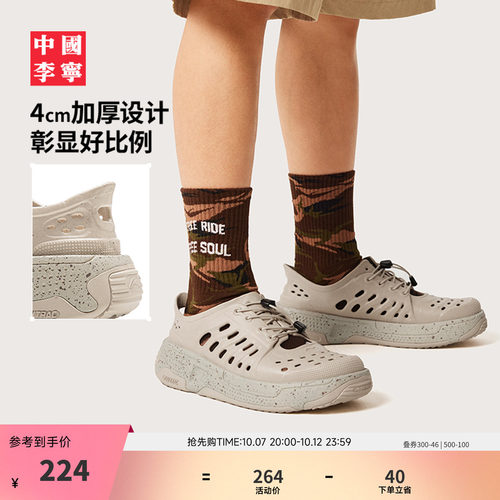 中国李宁䨻盘古TREK男女同款凉拖