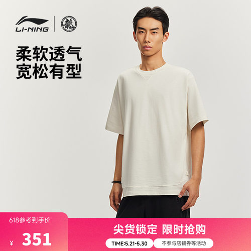 中国李宁功夫系列男短袖文化衫