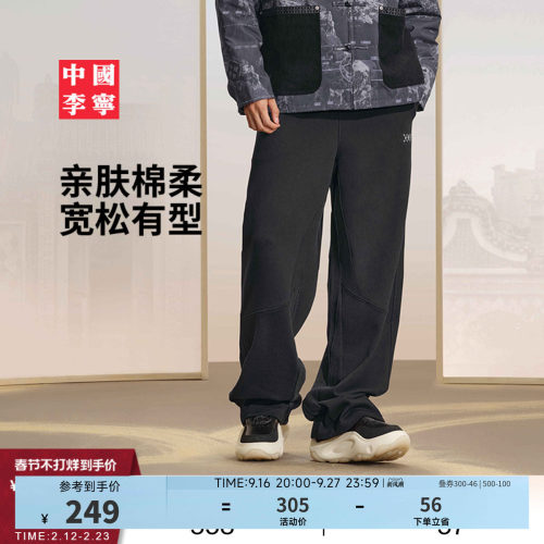 中国李宁宽松男刺绣卫裤运动裤