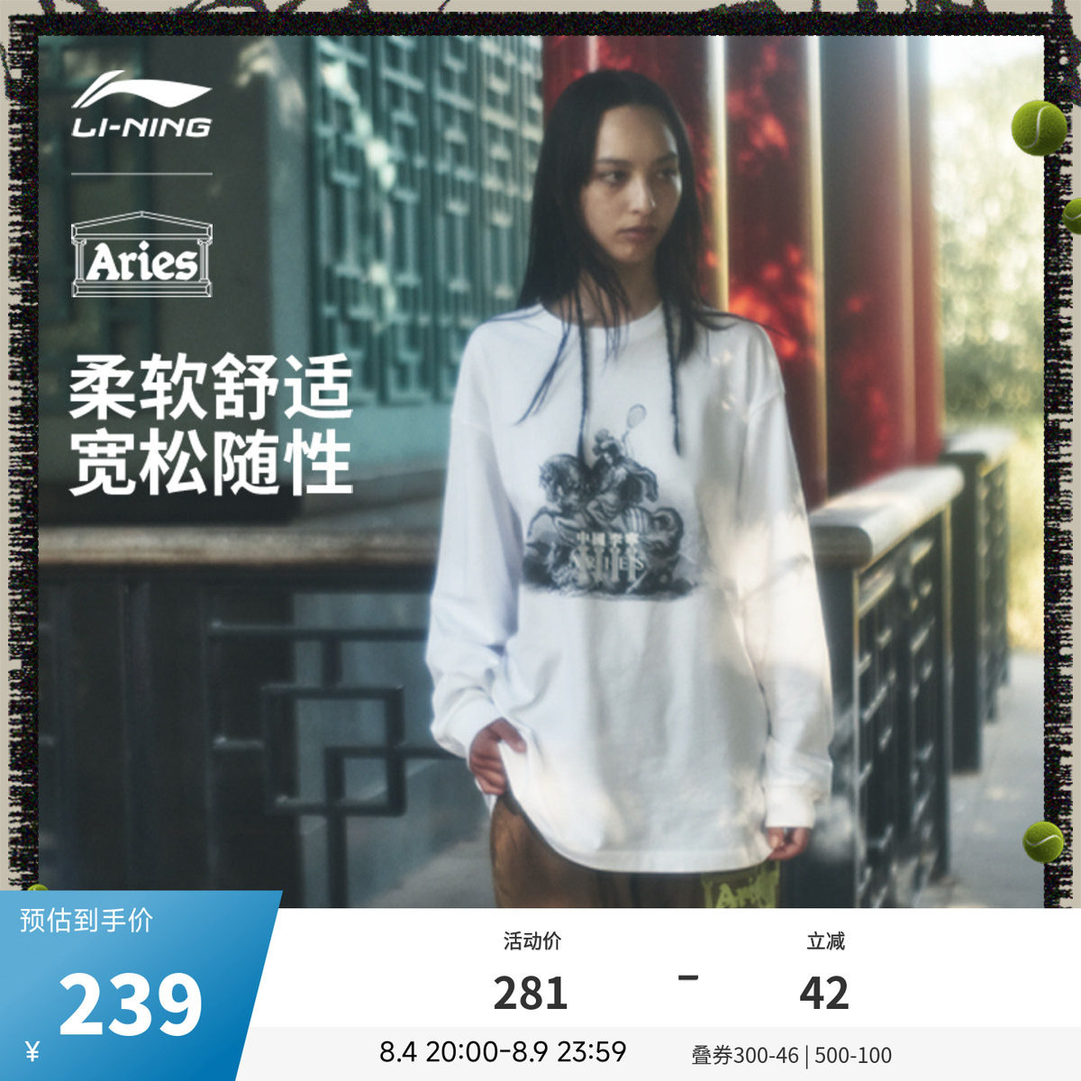 中国李宁Aries男女长袖文化衫