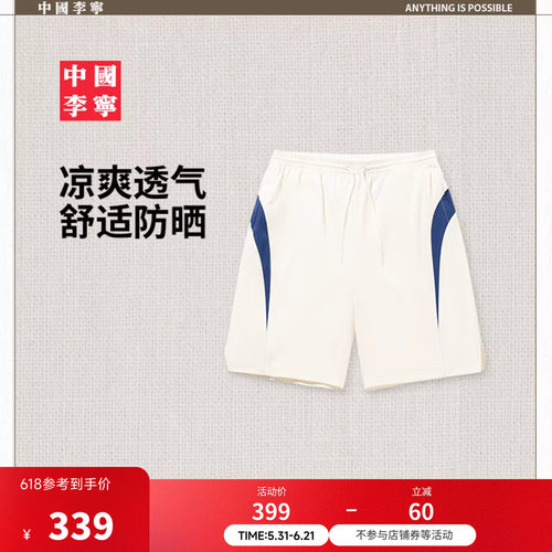 中国李宁防晒男运动短裤运动裤