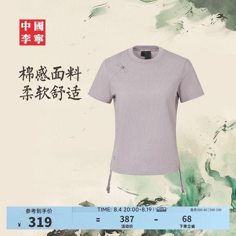 中国李宁功夫系列女子T恤