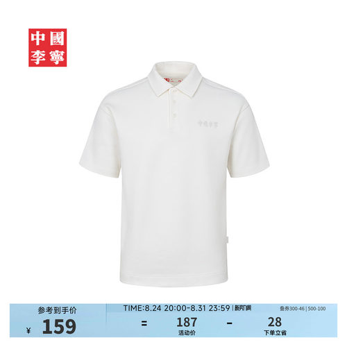 中国李宁男士夏季立领简约常规版型POLO衫商务通勤舒适休闲款短袖