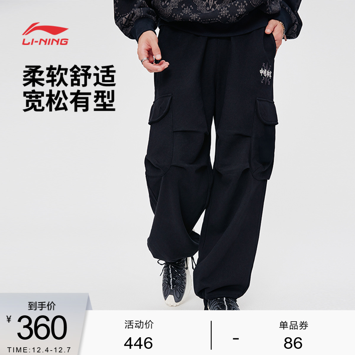 李宁宽松男刺绣卫裤运动裤