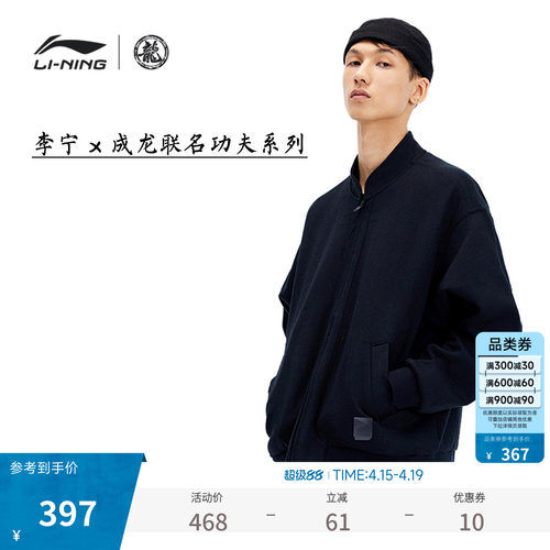 李宁宽松立领男针织外套运动服