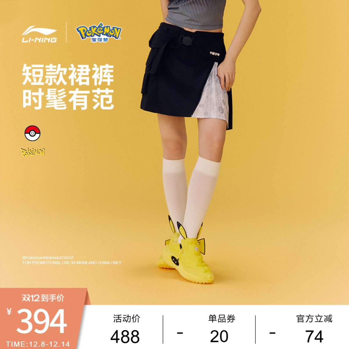 李宁宝可梦女官方正品短裙运动服