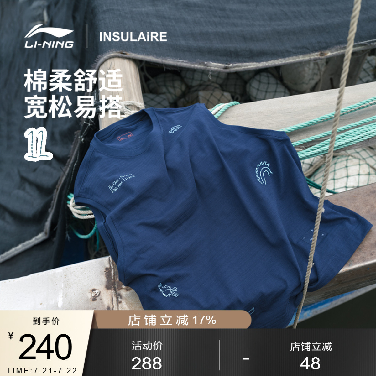 李宁INSULAiRE宽松男女同款背心