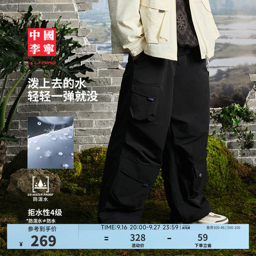 中国李宁防泼水男印花运动长裤