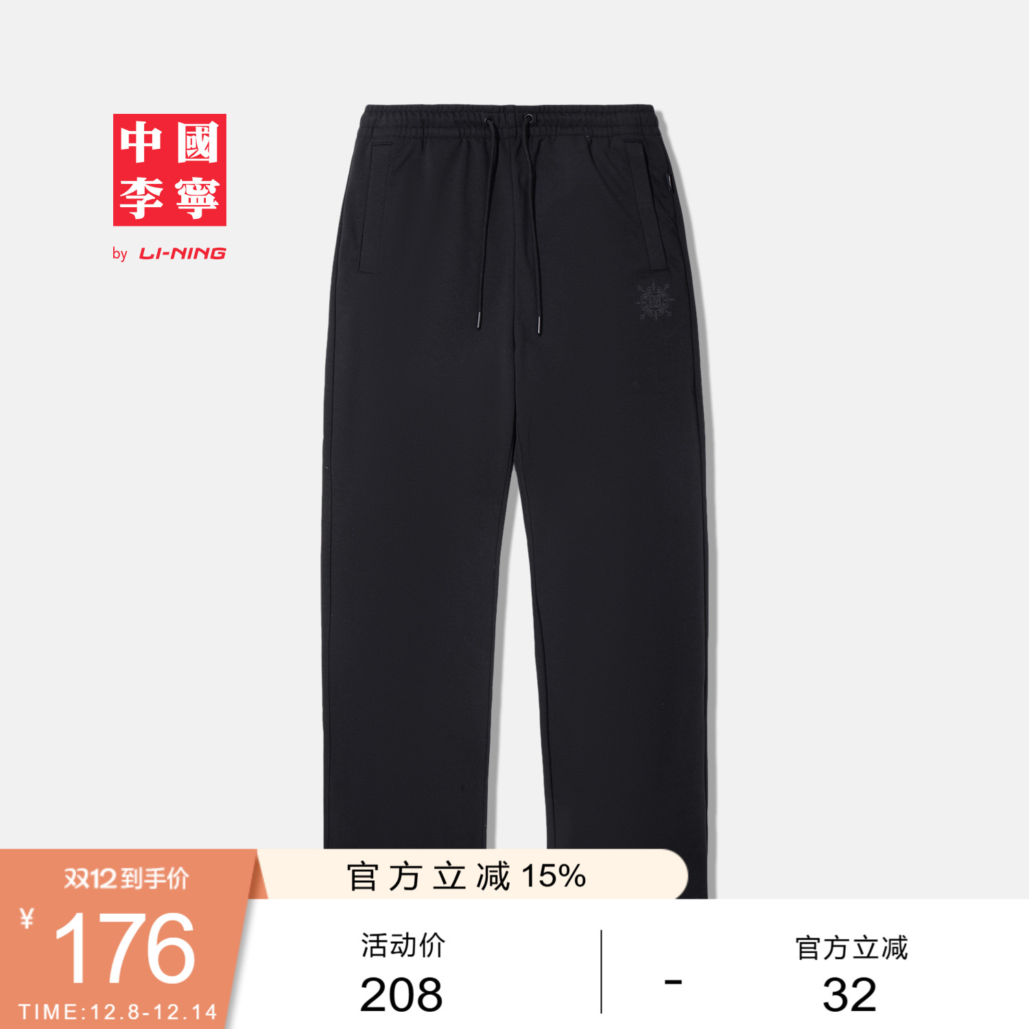 李宁宽松男印花卫裤运动裤