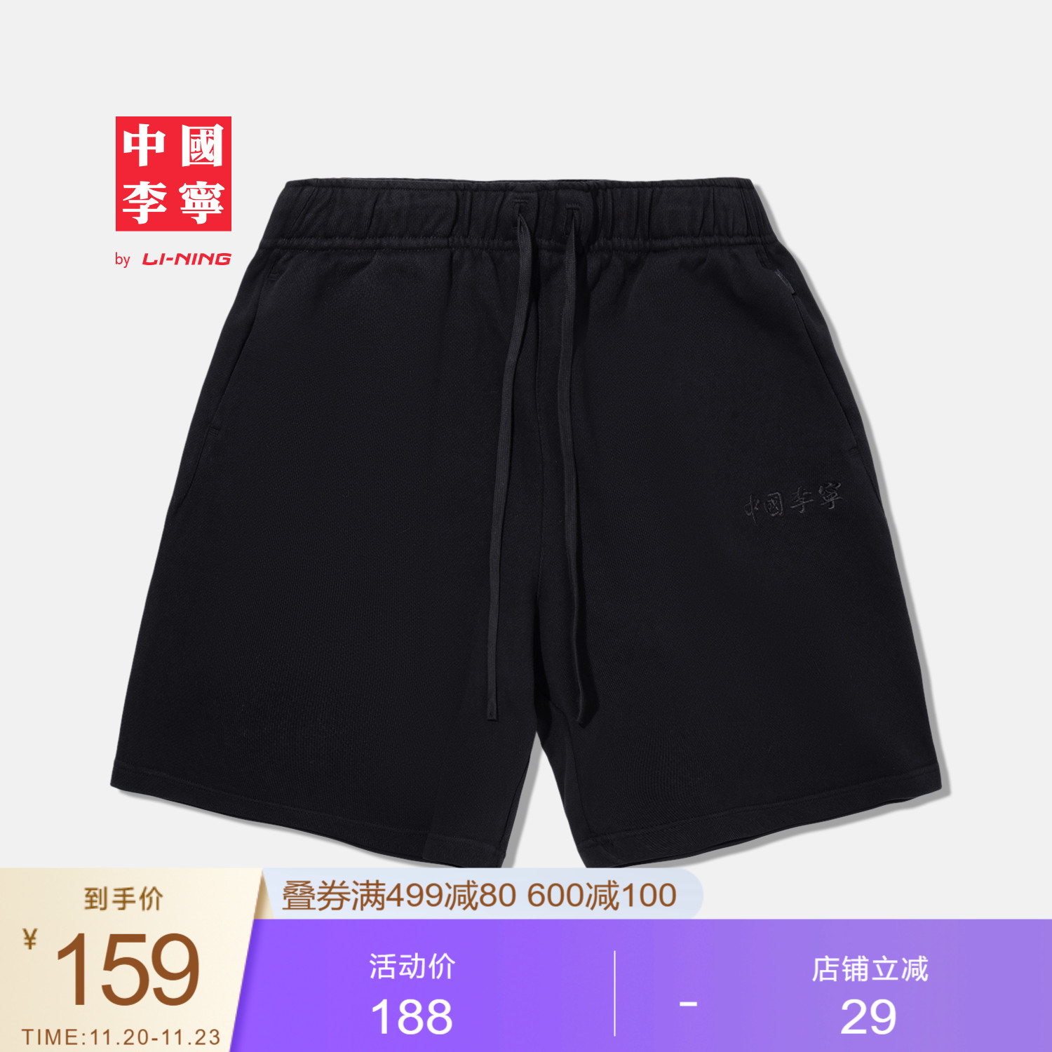 李宁宽松男刺绣短卫裤运动裤