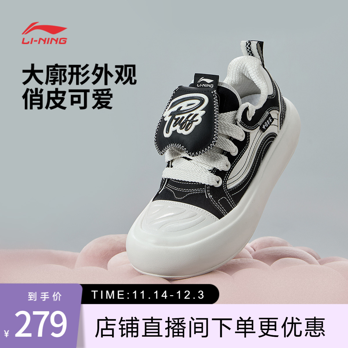 李宁泡芙Platform女运动生活鞋