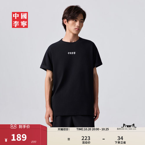 中国李宁男子短袖文化衫