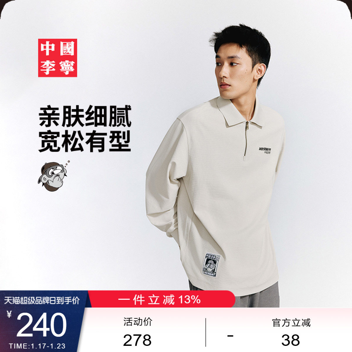 中国李宁Atticus Torre艺术家限定系列POLO衫男26新款冬季运动服,运动服/休闲服装,运动POLO衫,淘宝优惠券,粉丝福利购,淘宝优惠卷