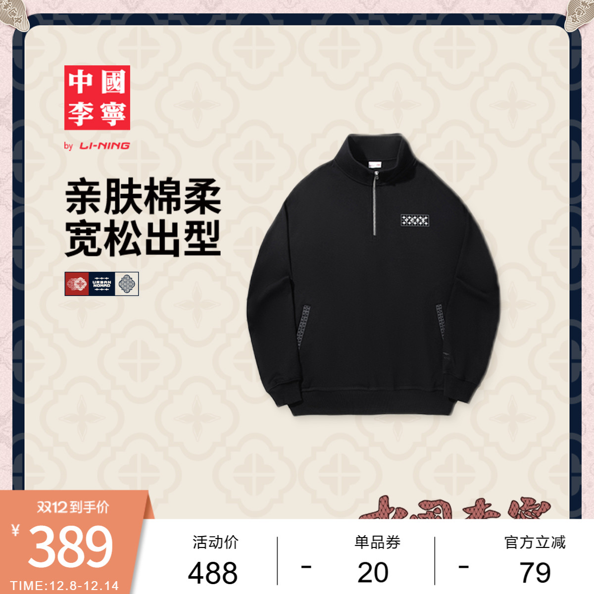 李宁宽松立领男女套头无帽卫衣