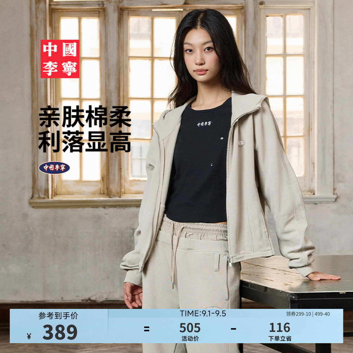 中国李宁复古运动系列女士新款开衫连帽卫衣外套休闲宽松款运动服
