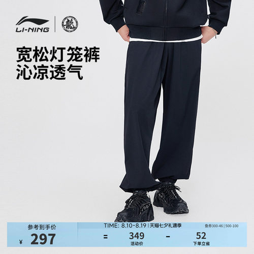 中国李宁男士通勤休闲长裤