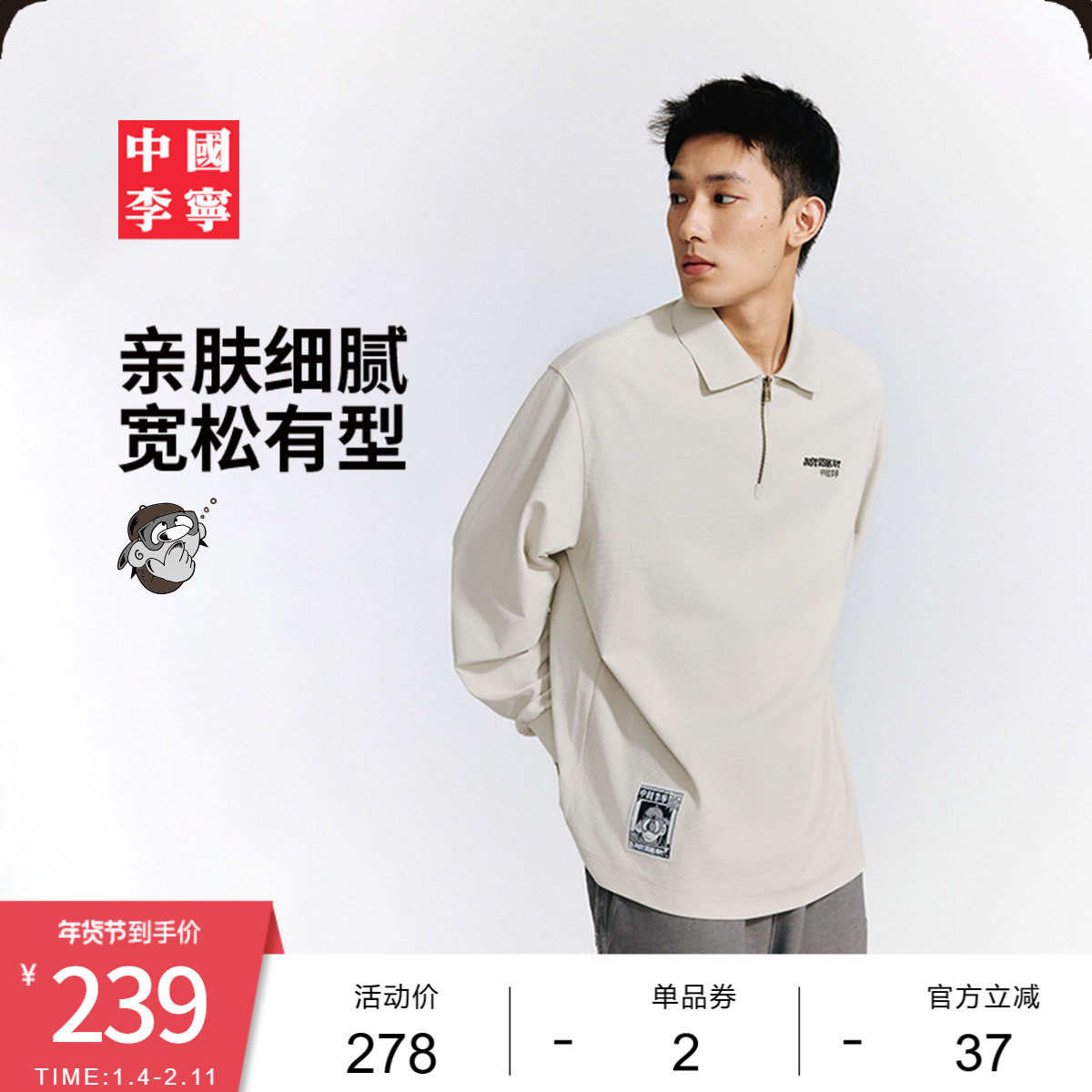 中国李宁Atticus Torre艺术家限定系列POLO衫男26新款冬季运动服