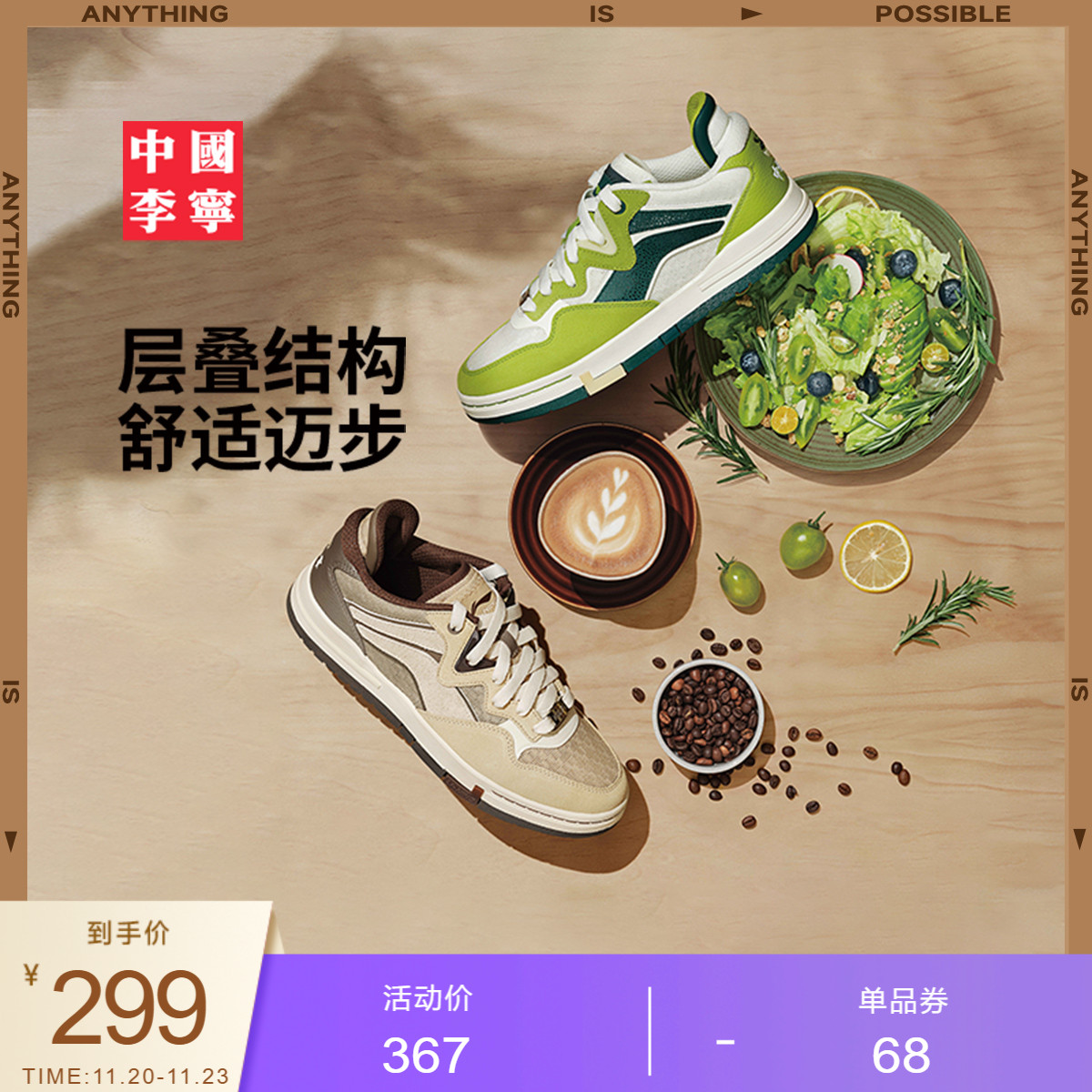 李宁惟吾PRO男女同款运动生活鞋