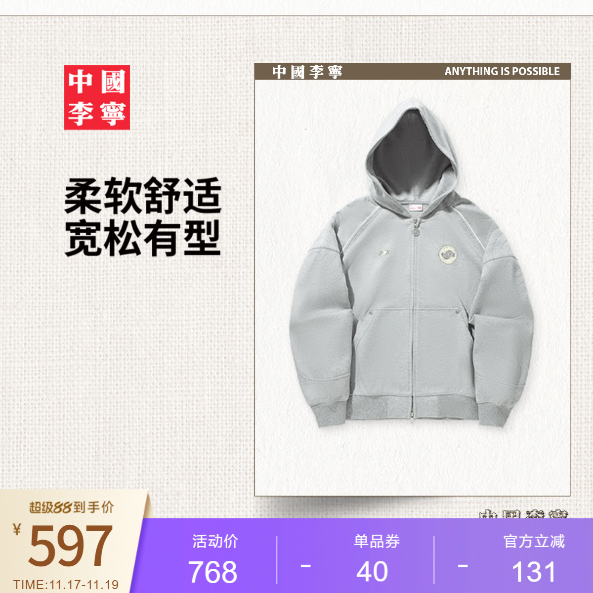 李宁宽松连帽女针织外套运动服