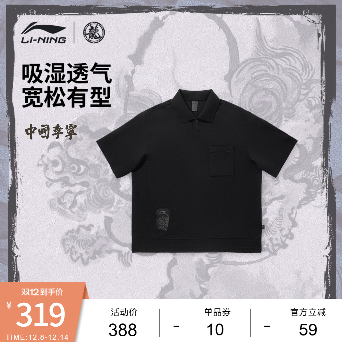 李宁宽松翻领男印花短袖POLO衫