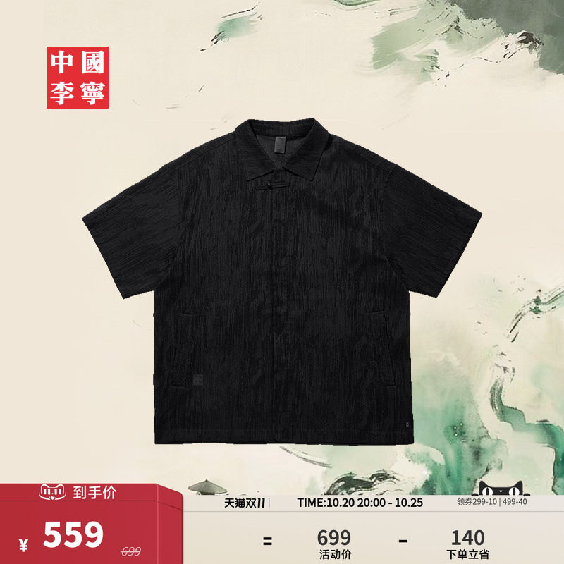中国李宁功夫系列男士短袖衬衫