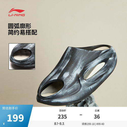 中国李宁云游SLAY2中性凉拖